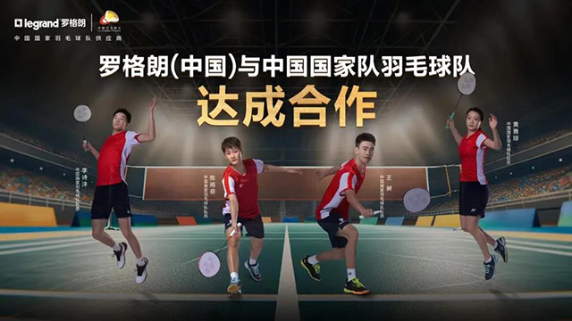 葡京3522新地址
中国与中国国家羽毛球队达成合作